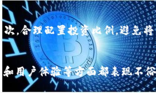   TRX币交易指南：2023年最受欢迎的5个交易平台 / 

 guanjianci TRX币, 交易平台, 加密货币, 投资 /guanjianci 

TRX币简介
TRX币，也称为Tron币，是Tron网络的原生代币。Tron是一个基于区块链的开放式平台，旨在通过去中心化和分布式的内容共享解决方案来颠覆传统的数字内容娱乐生态。在过去几年中，TRX币逐渐受到投资者和交易者的关注，不仅因为其技术创新，还因为其强大的社区支持和与多个项目的合作。

TRX币的市场表现
TRX币的市值和交易量反映了其在加密货币市场上的重要性。根据不同的市场情况和新闻事件，TRX币的价格波动较大。许多投资者对此保持关注，利用短期或长期的价格波动进行投资。然而，对于新手来说，了解合适的交易平台是关键。

选择TRX币交易平台的标准
在选择交易平台时，有几个标准需要考虑。交易平台的安全性是最重要的一点。用户的资金和信息安全至关重要，因此，适当的安全措施和良好的用户评价是选择平台的重要参考。此外，交易手续费、平台的流动性、用户界面、客户服务等也是重要因素。

2023年最受欢迎的5个TRX币交易平台
根据市场表现和用户反馈，以下是2023年一些最受欢迎的TRX币交易平台：

h41. Binance/h4
Binance是全球最大的加密货币交易所之一，提供多种交易对，包括TRX币。该平台以其高流动性、低手续费和用户友好的界面而闻名。Binance还提供丰富的功能，如现货交易、期货交易和抵押贷款等选项，非常适合不同层次的投资者。

h42. Huobi/h4
Huobi是一家老牌的加密货币交易平台，在全球范围内拥有庞大的用户基础。平台支持TRX的多种交易方式，提供详尽的市场数据和分析工具，有助于用户做出投资决策。此外，Huobi的安全措施也相对严密，增强了用户的信任感。

h43. Kraken/h4
Kraken以其透明的运营和良好的用户口碑受到青睐。它支持的TRX币交易对种类多样，用户还可以进行币种兑换。Kraken还提供详细的市场分析服务，非常适合需要技术分析的交易者。

h44. OKEx/h4
OKEx是一个全面的数字资产交易平台，可以满足不同类型用户的需求。平台提供TRX的现货和衍生品交易，成功吸引了一大批用户。OKEx持续更新和用户体验，尤其在移动端的操作流畅度方面得到用户一致好评。

h45. Gate.io/h4
Gate.io以其众多的币种选择而著称，TRX币交易的方便性也是其吸引用户的一大重要因素。平台提供安全的交易环境和良好的客户服务，帮助用户更好地管理投资。Gate.io的手续费相对较低，使得用户在短期交易时更具优势。

TRX币的交易注意事项
在选择平台之后，用户在交易TRX币时需要注意一些具体事项。首先，保持对市场的敏感度，及时关注影响TRX币价格的新闻和动向。其次，合理配置投资比例，避免将所有资金投入单一品种。最后，尽量使用平台提供的安全措施，如双重验证等，提升账户安全。

总结
TRX币作为一种新兴的加密货币，在哪里交易以及如何选择交易平台成为投资者关注的重要问题。以上推荐的平台，在安全性、流动性和用户体验等方面都表现不俗。希望本指南能为你的TRX币交易提供一定的参考和帮助。