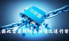 关于“B特派进不去”这个