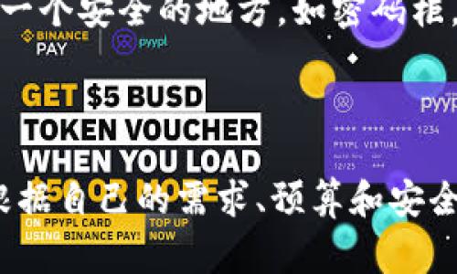   使用苹果手机的冷钱包：2023年的五大流行选择 / 

 guanjianci 冷钱包, 苹果手机, 加密货币, 数字资产 /guanjianci 

冷钱包的基本概念
在讨论冷钱包是否能在苹果手机上使用之前，我们有必要了解冷钱包的基本概念。冷钱包是加密货币存储的一种方式，它与互联网断开连接，从而降低被黑客攻击的风险。这种方式适合长期持有数字资产的投资者，提供了更高的安全性。
冷钱包通常分为硬件钱包和纸钱包。硬件钱包如Ledger和Trezor，利用物理设备存储私钥。而纸钱包则是将私钥和公钥打印在纸上，完全不依赖任何电子设备。虽然冷钱包是相对较安全的选择，但其操作的便捷性和适用场景，尤其是在移动设备上，常常让人感到困惑。

苹果手机和冷钱包的兼容性
苹果手机本身并不提供冷钱包的功能，但用户可以通过应用来管理某些类型的冷钱包。需要注意的是，某些硬件钱包公司推出的应用程序已在App Store上发布，这使得用户能够在他们的手机上管理冷钱包。通过这些应用，用户可以查看余额、发送和接收加密货币，尽管实际的私钥依然保存在硬件设备上，这就保留了冷钱包的安全性。
值得提醒的是，使用这些应用程序时，用户需要确保下载的是真正公司的官方应用，以防止下载到恶意软件。此外，在操作过程中也要仔细保护个人信息，特别是在连接互联网的时候。

2023年流行的冷钱包选择
为帮助苹果用户选择适合他们的冷钱包，以下将介绍五种在2023年颇具人气的冷钱包选择：

h41. Ledger Nano X/h4
Ledger Nano X是一款广受欢迎的硬件钱包，它支持多种加密货币，并具有蓝牙功能，可以非常便捷地与苹果手机连接。这意味着用户能够在手机上直接管理他们的资产，而不必插入USB线。
Ledger Nano X的移动应用程序Ledger Live允许用户查看他们的数字货币、进行交易，并了解市场行情。值得一提的是，Ledger公司的安全性也得到了行业的认可，所采用的安全芯片为用户提供了额外的保护。

h42. Trezor Model T/h4
Trezor Model T是另一款备受推崇的硬件钱包，支持多种加密货币，并配备了触控屏幕。尽管它本身没有蓝牙功能，但用户可以通过USB-C线将其连接到苹果手机上。Trezor提供了Trezor Suite应用，使用户能够轻松管理他们的数字资产。
其用户友好的界面和强大的安全性受到许多投资者的喜爱。与Ledger不同的是，Trezor还提供了一些内置的兑换功能，方便用户在选择不同的加密货币时更为高效。

h43. SafePal S1/h4
SafePal S1是一款较新的硬件钱包，首次亮相便引起了热议。该冷钱包的特点是兼容性强，支持多种加密货币，同时也具备蓝牙功能。用户可以轻松地与手机链接，通过SafePal应用管理资产。
它的价格相对较为亲民，但在安全性和功能上并没有妥协，是苹果用户值得考虑的选项。

h44. Ellipal Titan/h4
Ellipal Titan是一款完全离线的硬件钱包，无需互联网连接来管理资产，其安全性相对较高。虽然在连接苹果手机的时候需要采用QR码的方式，但用户依然可以通过官方的Ellipal应用轻松接收和发送加密货币。
对于安全性极为重视的用户，Ellipal Titan无疑是一个不错的选择，尤其是在防护黑客攻击的方面，甚至可以防水、防尘。

h45.纸钱包/h4
如果你倾向于一种更传统的方式，可以选择纸钱包。尽管它并不适合频繁交易，但对于长期持有资产的用户来说，它是极为安全的选择。纸钱包可以通过一些在线服务生成，然后将生成的私钥和公钥打印出来，记住要在离线环境中生成以降低风险。
不过，使用纸钱包时要小心保存，防止其在潮湿或其他环境中损坏。

冷钱包使用注意事项
在使用冷钱包的过程中，有几个注意事项需要牢记。首先，不要将你的私钥或助记词暴露给他人，这些信息是你对资产的唯一控制权。一旦泄露，资产就可能被盗取。
其次，确保定期检查你的冷钱包硬件是否更新，厂商通常会发布软件更新以修复潜在的安全漏洞。此外，备份你的私钥或助记词至关重要，最好将备份存在一个安全的地方，如密码柜。
最后，尽管冷钱包的安全性较高，但用户依然需要保持警惕，不要随意点击可疑链接、下载不明程序，以及在不安全的网络环境中操作钱包。

结语
总的来说，冷钱包确实可以与苹果手机结合使用，为用户提供了便捷和安全的管理方式。无论您是选择Ledger、Trezor、SafePal还是纸钱包，最重要的是根据自己的需求、预算和安全考虑来做出适合自己的选择。在数字资产投资的途径日益多样化的今天，合理选择和使用冷钱包将有助于保护您的资产安全。