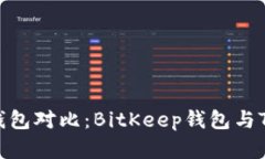 2023年最受欢迎的钱包对比