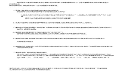 比特派导出私钥密码的详细步骤和注意事项