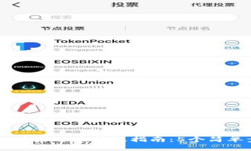 2023年BitPie苹果版本升级指南：5个简单步骤轻松搞定
