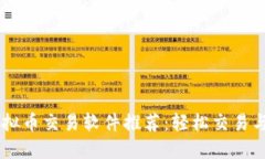 2023年8大虚拟币交易软件推