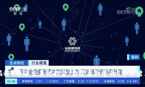 揭秘B特派交易的押金：你需要知道的5个关键点