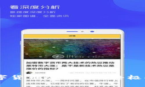 riaoti2023年购买数字货币冷钱包的终极指南：5个步骤轻松入门