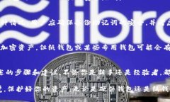    2023年冷钱包注册指南：