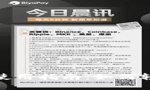 2023年比特派收款码使用指南：如何轻松实现数字资产收款？