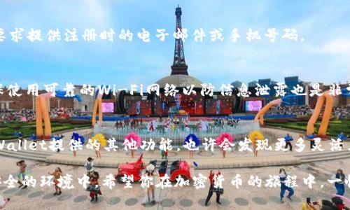    如何轻松登录Bitkeep钱包：5个简单步骤让你快速入门  / 
 guanjianci  Bitkeep, 登录, 数字钱包, 加密货币  /guanjianci 

介绍Bitkeep钱包
在加密货币的世界里，安全存储和便捷访问数字资产是每一个投资者的重要考虑点。Bitkeep钱包作为一款备受欢迎的多链数字钱包，提供了用户友好界面和强大的功能，支持各种加密资产的管理。无论你是新手还是经验丰富的投资者，Bitkeep都能为你提供一个高效、安全的平台。

登录Bitkeep钱包的前期准备
在开始登录之前，确保你已经下载并安装了Bitkeep钱包应用。这可以通过官方网站或主流应用商店进行下载。安装完成后，打开应用，你会看到一个欢迎页面，提供了“创建新钱包”和“登录已有钱包”的选项。如果你已经拥有一个钱包，就可以直接进行登录。

步骤一：打开应用
首先，在你的设备上找到并点击Bitkeep钱包的图标。确保网络连接正常，因为该应用需要验证登录信息。进入应用后，你会看到一个简洁的界面，通常会有“开始使用”或“登录”选项。点击登录按钮，准备输入你的账户信息。

步骤二：输入登录信息
在登录界面，你需要输入你的钱包地址或者账户名，随后输入你的密码。注意，若忘记密码，应用通常会提供找回密码的功能，但此步骤需要你提供一些验证信息，以确保账户安全。

步骤三：使用手机号或邮箱验证
另一个登录选项是使用手机号码或邮箱。如果你在注册时使用了这些信息，可以选择通过验证码的方式来进行登录。系统会向你的手机或者邮箱发送一条验证码，输入这个验证码后即可完成身份验证。这种方式非常适合那些容易忘记密码的用户，使得登录过程更加灵活和安全。

步骤四：完成身份验证
若你使用的是验证码登录，输入完验证码后，系统将会自动将你引导回主界面。此时，恭喜你！你已成功登录Bitkeep钱包。你可以查看并管理自己的数字资产，进行交易或访问其他功能。

步骤五：安全设置
成功登录后，强烈建议你进行一次安全设置。Bitkeep钱包提供了额外的安全选项，如启用双重身份验证。这可以显著降低未经授权访问账户的风险。此外，定期检查交易记录和应用权限也是保持账户安全的重要措施。

常见问题解答
在使用Bitkeep钱包的过程中，你可能会遇到一些问题，下面是一些常见的疑问及解决方法。

h4忘记密码应该怎么办？/h4
如果你忘记了密码，Bitkeep钱包通常会提供找回密码的功能。选择“忘记密码”后，按照系统提示进行身份验证，通常会要求提供注册时的电子邮件或手机号码。

h4如何保证账户安全？/h4
保持软件更新、定期更换密码、启用双重身份验证，这些都是提升账户安全的有效措施。不轻易分享你的私钥和密码，确保使用可靠的Wi-Fi网络以防信息泄露也是非常重要的。 

总结与建议
登录Bitkeep钱包并不复杂，只需遵循上述简单步骤，即可顺利进入你的数字资产世界。在使用过程中，不断学习和探索Wallet提供的其他功能，也许会发现更多灵活且实用的特性。此外，保持对市场动态的关注，合理管理自己的加密资产，才能更好地导航在这个快速发展的金融新领域。

在享受Bitkeep钱包带来的便利时，请时刻铭记安全的重要性，定期检查设置和交易记录，确保你的资产始终处于一个安全的环境中。希望你在加密货币的旅程中，一帆风顺！