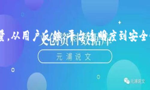 提问：B特派买币卖币是真的吗？

在数字货币迅速发展的今天，越来越多的人开始关注并参与到这一市场中。因此，关于