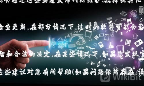 如果您发现 BitP（或其它类似平台）的中国官网无法打开，可能是由于多种原因，包括网络问题、服务器故障、或是该网站在中国的访问限制。以下是一些解决方案和建议，以帮助您应对这种情况：

检查网络连接
首先，确认您的网络连接正常。您可以尝试打开其他网站，看是否能够顺利访问。这可以帮助您确定问题是出在特定网站还是普遍的网络问题。如果其它网站也无法打开，您可能需要检查路由器、调制解调器，或联系您的互联网服务提供商。

尝试使用不同的浏览器
有时，特定的浏览器可能会出现兼容性问题。您可以尝试使用不同的浏览器，例如Chrome、Firefox、Safari或Edge，以查看是否能成功打开官网。如果使用的是手机，可以尝试切换到电脑或使用其他设备。

清除浏览器缓存和Cookies
浏览器缓存或Cookies的损坏也可能导致网站无法访问。清除缓存和Cookies通常可以解决这类问题。您可以在浏览器设置中找到相应选项，完成后重新加载网站。

使用VPN进行访问
在某些情况下，网站可能由于地域限制而无法在中国直接访问。此时，VPN（虚拟专用网络）可以帮助您绕过这些限制。选择一个可靠的VPN服务，连接至可用的服务器，然后再次尝试访问官网。

查看社交媒体和在线论坛
BitP的官方网站是否无法访问，可能是广泛存在的问题。您可以在社交媒体平台或者相关的在线论坛查找其他用户的反馈和经验。如果很多用户都遇到类似的问题，说明可能是服务器维护或其他技术问题导致的。

联系技术支持或客服
如果以上方法都无法解决问题，您可以尝试联系BitP的技术支持或客服团队。他们或许能够为您提供更具体的信息，包括是否网站正在维护、恢复时间等。同时，确保提供详细情况，以便他们更快速地帮助您解决问题。

备用访问渠道
如果官网无法访问，您还可以尝试通过其他渠道获取BitP的相关信息，例如移动应用程序、合作伙伴网站、或是通过第三方交易平台进行交易。保持谨慎，确保选择的渠道是安全和可靠的。

关注官方公告
如果官网关闭是临时性的，您可以定期查看BitP的社交媒体账户，了解最新的发展动态。他们可能会通过这些渠道发布网站维护、故障或其他重要信息。

保持软件更新
确保您的设备和浏览器都安装了最新的更新，这不仅能提高安全性，还能避免兼容性问题。定期检查更新。在部分情况下，过时的软件可能会影响您访问特定网站的能力。

了解相关法律法规
如果您在访问过程中涉及到某些特定的法律或政策问题，了解相关法规可以帮助您做出更为理智和合法的决定。在某些情况下，如果您发现官网确实无法在中国使用，不妨考虑寻找合规的替代方案。

虽然遭遇官网无法访问的情况时有发生，但通过上述方法，您应该能找到合适的解决办法。希望这些建议对您有所帮助！如果问题依然存在，请不吝告知更详细的情况，我会尽力继续提供支持。