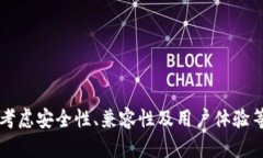 区块链冷钱包的完全指南