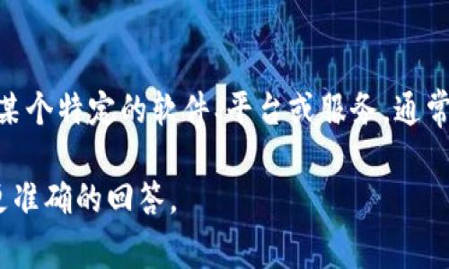 关于“b特派”是否需要密钥的问题，我需要澄清一下“b特派”指的是什么。如果是某个特定的软件、平台或服务，通常情况下，很多需要安全和个性化访问的系统都可能需要密钥或其他形式的认证。

如果您能提供更多背景信息，比如“b特派”所指的具体内容，我将能够为您提供更准确的回答。