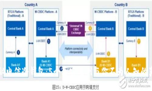 揭秘电信冷钱包：5个真实案例与你不为人知的真相