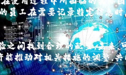 关于B特派无法截屏的说明

### 一、B特派的基本介绍
B特派是一种新的即时通讯工具，在企业内部和外部沟通中发挥着越来越重要的作用。随着信息安全意识的提升，许多企业在使用这样的工具时都会有一些使用规范与限制。其中，无法截屏的功能尤为引人关注。B特派的这一设计初衷主要是为了保护企业的机密信息，防止信息泄露。

### 二、为何B特派禁止截屏
B特派内部信息的传递往往涉及到敏感数据和业务秘密，企业在使用时需要确保信息的安全性。为此，B特派采取了一系列措施，其中之一就是禁止用户进行屏幕截图。
这种限制有助于减少用户将机密资料传播给第三方的风险，从而维护企业的商业机密。对员工而言，不能截屏意味着即使是不小心泄露信息，也不再是简单的复制粘贴。不过这项措施在某种程度上可能会影响用户体验，造成部分用户对B特派的负面反馈。

### 三、用户的困惑与不满
在使用B特派时，一些用户表示非常困扰，特别是在需要记录工作信息或分享重要内容时。他们希望能够在合规的情况下，以截屏的形式保存或转发信息，而这项功能显然给他们带来了不便。
这种不便在社交媒体上引发了一些讨论，用户普遍希望能够在确保信息安全的前提下，有更多选择权。许多人在社交聊天群中也反映了对这一限制的不快，希望能够通过其他方式备份信息，或者希望在特定情况下可以获得例外授权。

### 四、企业的观点与政策
支持这一功能限制的企业管理层则表示，信息安全的重要性是不容忽视的。通过限制截屏，确保了机密信息不会在无意中被分享，避免潜在的骇客攻击或信息滥用。管理者也意识到这样的政策可能会影响员工的工作方式，但在信息安全面前，他们认为这是一项必要的保守措施。
此外，一些企业还会定期组织内部培训，向员工说明为什么会有这样的规定，并介绍其它可供使用的信息记录方式。管理层希望通过这种沟通，能够赢得员工的理解和支持。

### 五、可替代的记录方式
尽管B特派无法截屏，用户还是可以借助其他工具或功能来记录信息。比如，用户可以手动复制关键信息，或使用手机的录音功能记录会议。也可以使用一些专业的工作协作工具，它们提供了更为丰富的信息整理与存储方式。
在企业日常工作中，很多时候需要记下讨论要点、会议内容。可以使用即时笔记工具，例如Evernote或Notion，更便于信息管理和分类。用户也可以将B特派中的信息转发至其他合法合规的工具进行整理。

### 六、信息安全与用户体验的平衡
在信息安全与用户体验之间，找到一个平衡点是非常重要的。企业希望通过一系列安全措施来保护机密，但同样要考虑到员工在使用过程中所面临的实际困难。这就需要管理层定期收集反馈，根据员工的使用体验进行调整，或许未来会对截屏限制进行。
一些企业已经开始尝试在特定情况下，以审核机制放宽截屏限制。在严密的信息监控之下，有效避免信息泄露。例如，经过审核的员工在需要记录特定信息时，能够临时开启截屏功能。这种灵活的机制，无疑能让员工在保持信息安全的同时，提升工作效率。

### 七、总结
B特派禁止截屏的规定出发点是保护信息安全，但这一限制确实给用户带来了不便。对于企业而言，需要在信息安全与用户体验之间找到合理的配置。未来，可能会有更多的企业开始调整自己的信息保密政策，确保安全的同时，也考虑到实际工作的效率和便捷性。
用户在使用B特派时，除许可选其他方式记录信息外，面对这种限制也应多做适应。积极地进行沟通，向企业反映实际困难，或许能推动对相关措施的调整，共同在保障安全的前提下提高工作效率。