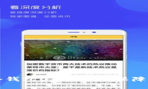 2023年8款最佳冷钱包工具推荐，保障你的数字资产安全