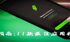 2023年数字钱包下载指南：