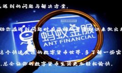 baioti比特派客服中心：5个