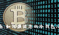 2023年最新指南：如何激活
