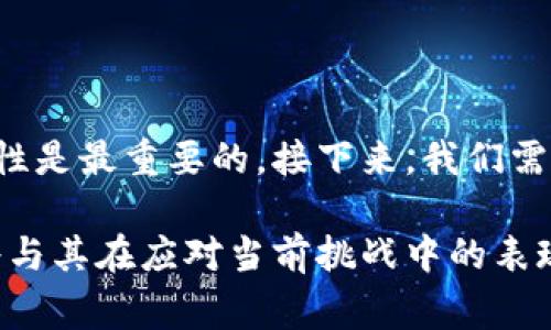 特派跑路了吗是一个触及到诸多用户关心的话题。事实上，有关于特派的网络信息传闻不一，因此在这个复杂的环境中，我们需要仔细分析、理清楚相关的实情。

特派公司的背景

特派是一家专注于信息传播和网络营销的公司。它的业务范围包括广告投放、品牌推广以及市场调研等。近年来，特派因其创新的市场策略和丰富的经验吸引了不少用户和客户。不过，随着公司业务的扩展，问题和挑战也逐渐显现。

关于“跑路”的传闻

近年来，关于特派跑路的消息频繁出现。在某些网络论坛和社交媒体上，有网友提到支付服务未到账、客服失联等现象。这些问题往往会引起客户的不安，进而加深对公司信誉的怀疑。需要注意的是，这些信息的来源多为个人经验或推测，并未能得到官方认证。

用户反馈与真实案例

在调研中，不难发现有些用户对特派的服务表示满意，认为其提供的广告效果明显，客户支持也非常到位。这部分用户的正面反馈与负面传闻形成鲜明对比。另一部分用户则表达了失望和不满，特别是在支付时遇到问题后尝试联系支持团队，未能及时得到回应。对于这些案例，用户之间的经历差异加剧了对特派的整体印象的分化。

潜在问题的分析

为了更好地理解特派面临的挑战，可以从几个层面进行剖析。首先，随着数字营销行业的迅速发展，竞争日益激烈，许多公司为了争夺市场份额，可能会采取激进的策略。其次，服务流程的复杂化或许会导致某些环节的疏漏，特别是在客户服务和财务管理上。如果这种情况持续存在，必然会增加客户的不安和投诉。

如何辨别信息真伪

在有关特派的诸多传闻中，辨别哪些是真实可信的信息显得尤为重要。首先，可以通过正式渠道获取信息，包括特派的官方网站、社交媒体账号以及客户反馈等。其次，关注业内相关人士的评论和分析，他们的观点更具权威性，能提供更专业的看法。此外，社交平台上的用户反馈也是一个重要的参考依据，不过要注意辨别信息的真实性以及发布者的目的。

总结与展望

综合来看，特派是否跑路的问题尚未得到明确答案。虽然有些用户反馈出现了服务不及时的问题，但这并不能一概而论。对于消费者而言，了解相关信息并保持理性是最重要的。接下来，我们需要关注特派及其服务的动态，以便及时调整自己的决策。

对于企业而言，保持良好的客户沟通、提升服务质量、高效处理客户反馈不仅是留住用户的关键，也是打造恒久品牌形象的重要举措。特派的未来发展方向如何，将与其在应对当前挑战中的表现密切相关。随时间推移，大家或许能看到更清晰的特派面貌。