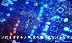 思考一个符合用户搜索需