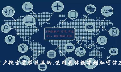 思考一个符合用户搜索需求并且的，使用具体数字增加可信度和吸引力，放进