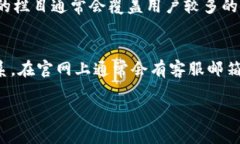 要联系B特派的客服，您可