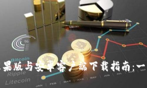 2023年B特派钱包官方苹果版与安卓客户端下载指南：一步到位掌握最佳使用体验