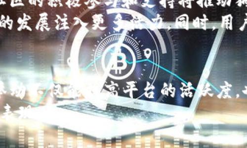 关于“b特派支持狗狗币吗”的问题，首先需要了解一下b特派的背景和狗狗币的基本情况。狗狗币（Dogecoin）是一种基于区块链的加密货币，最初是作为一种轻松有趣的数字货币而创建的。它以一只柴犬作为标志，迅速吸引了大量的用户和投资者。在加密货币的生态系统中，狗狗币以其社区活跃和使用广泛而著称。

b特派的介绍
b特派，作为区块链技术和数字资产应用的先行者之一，旨在通过各种创新的服务促进数字货币的普及。其平台通常提供加密货币交易、钱包管理及区块链技术的相关服务，为用户提供便捷的数字资产管理体验。

狗狗币的市场表现
自创建以来，狗狗币的价格经历了多次波动，但它一直保持着相对强烈的社区支持。许多企业和商户开始接受狗狗币作为支付方式，从而进一步推动了其价值的提升。社区活动、慈善活动以及对某些社会事件的支持，使得狗狗币在开玩笑的口号下，逐渐演变成一种认可的支付方式。

b特派是否支持狗狗币？
对于b特派是否支持狗狗币的问题，我们要从多方面查阅其官方信息。在了解b特派的支持币种方面，通常可以依据其官方网站、社交媒体以及其他渠道的信息来判断。大部分交易平台会更新其支持的数字货币列表，用户可以直接在对应的页面中找到相关信息。
截至目前，许多主流的加密货币交易平台都已经将狗狗币纳入其交易对中。如果b特派目前支持狗狗币，这将使得用户可以方便地进行交易和投资，同时也表明平台对该币种的认可与支持。然而，平台的政策可能随时变化，因此用户最好定期查看相关信息以获得最新消息。

在b特派上交易狗狗币的优势
若b特派确实支持狗狗币，用户在该平台上进行交易将会有多重优势。首先，平台一般会提供一个用户友好的界面，便于初学者上手。同时，资源丰富的支持团队能为用户提供及时的帮助。其次，b特派通常具备安全的交易环境，用户的数字资产能得到有效的保护。安全性是投资者在选择交易所时的重要考虑因素之一。
此外，平台可能会定期推出促销活动，这对用户而言无疑是增加投资回报的良机。例如，b特派可能会提供狗狗币的交易手续费减免、充提币奖励等活动，吸引用户进行更多的交易。这些都能进一步提升用户在平台上交易的体验和收益。

如何在b特派上交易狗狗币
倘若确认b特派支持狗狗币，用户可以按照以下步骤进行交易。首先，需要在b特派上注册一个账号，完成相关实名认证。之后，用户可以通过多种支付方式向账户充值，购买美国本土或者全球范围内主流数字货币的交易对。在充值完成后，用户可以通过平台中的交易功能选择狗狗币进行买入或卖出，具体的交易策略则取决于个人的需求与市场情况。
用户在参与狗狗币交易时，建议关注市场动态和相关的新闻信息，以便根据市场走势及时调整自己的投资策略。通过合理的交易策略和良好的风险管理，可以帮助用户在充满波动的市场中获得更好的投资收益。

社区支持与未来预测
狗狗币的增长离不开社区的支持和参与。b特派若能支持狗狗币，不仅为用户提供了交易的便利，也使得更多的新用户能够了解和接触到这一数字货币。同时，社区的积极参与和支持将推动狗狗币的未来发展。那些关注狗狗币基本面和技术但却对市场行情感到困惑的用户，可以更好地理解未来的发展方向。
未来，狗狗币是否能继续保持其市场地位，将取决于多种因素，包括市场需求、技术发展以及社区合作等。b特派若能继续支持和推动狗狗币的交易，将为其未来的发展注入更多活力。同时，用户还需要保持谨慎，综合考虑市场变化，把握投资机会。

总结
在探讨“b特派是否支持狗狗币”这一问题时，我们可以看到，平台的支持与市场的反应往往息息相关。如果确认b特派能够为用户提供狗狗币的交易功能，这一举动不仅能提高平台的活跃度，也为用户创造了更多的投资机会。总体来说，数字货币投资仍然是一个具有潜力但也伴随风险的领域，因此用户需具备合理的认知与风险管理能力。
最后，用户应定期关注相关的市场消息与平台公告，以便及时调整自己的投资策略。记录自己的交易心得，总结经验教训，将有助于在未来的投资中取得更优的表现。