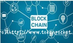 TokenPocket 的官方网站地址