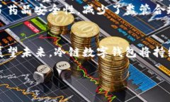 冷链数字钱包是一个旨在