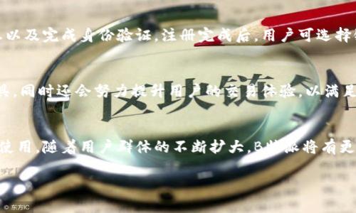 特派（Bite Bi）是一个专注于数字资产交易和投资的移动应用。用户可以通过该软件在多个数字货币交易所进行交易，提供了一种便捷的方式来管理数字资产。B特派软件主要整合了不同的交易所数据，用户无需分别登录到每个交易所的网站，可以统一在一个平台上进行操作和查询。

以下是关于B特派的一些重要信息：

一、B特派的主要功能
B特派不仅支持多种数字货币的交易，还提供实时行情查询、市场分析、资产管理等功能。用户可以通过应用设置提醒，第一时间获取所关注币种的价格变动。同时，B特派还提供专业的技术分析工具，帮助用户做出更加明智的投资决策。

二、支持的交易所
B特派软件集成了多个主流的数字货币交易所，例如币安（Binance）、火币网（Huobi）和OKEx等。用户可以在B特派布置交易策略，并在不同交易所之间迅速切换，增加了交易的灵活性。每个交易所的反馈速度和交易执行情况也经过精心设计，确保用户能在关键时刻抓住机会。

三、用户安全性
在数字货币交易中，用户的资金和信息安全至关重要。B特派采用了多种安全措施来保护用户的资产，包括双重身份验证（2FA）、数据加密等。用户在使用过程中，所有信息和操作都通过安全的通道进行传输，确保不会被第三方攻击。

四、用户体验与界面设计
B特派的软件界面经过精心设计，以确保用户体验的流畅性。无论是新手还是资深交易者，都能容易上手。在主界面上，用户可以直观地看到各个币种的实时价格和变化趋势。此外，用户还可以自定义自己的快捷操作，提升了交易的效率。

五、客服支持与社区
对于用户在使用过程中的疑问或问题，B特派提供了多渠道的客户支持，包括在线客服和社区论坛。用户可以在论坛中与其他投资者交流，分享交易策略和心得体会。这种互动不仅促进了用户之间的联系，也帮助新手更快适应数字资产交易的环境。

六、如何下载和注册
想要使用B特派的用户可以在App Store或Android市场中搜索下载应用。注册流程简便，通常只需要提供一些基本信息以及完成身份验证。注册完成后，用户可选择链接自己的交易账户，或直接通过B特派进行新账户的创建。

七、未来展望
随着数字货币市场的不断发展，B特派也在不断升级和扩展其功能。未来，可能会引入更多的交易所，增设更多的分析工具，同时还会努力提升用户的交易体验，以满足日益增长的用户需求。针对市场反馈，B特派团队会持续，力求在竞争激烈的数字资产领域保持领先。

八、结语
B特派作为一款集成多交易所的数字资产交易软件，凭借其强大的功能和良好的用户体验，正在吸引越来越多的投资者使用。随着用户群体的不断扩大，B特派将有更大的发展空间。对于希望深入了解数字资产市场的用户，B特派无疑是一个不错的选择。

希望这些信息能帮助你更好地理解B特派及其相关功能。如果你还有其他问题或需求，可以随时提出！