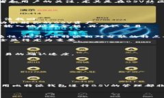   比特派钱包如何支持BS