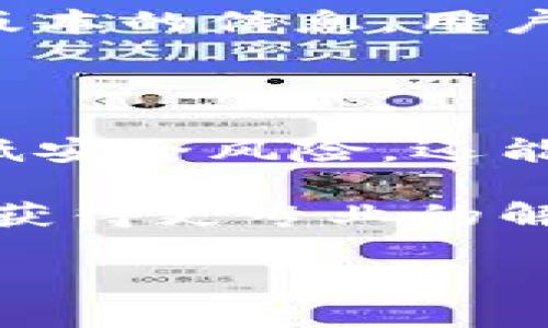 bianziBitpie官网app下载地址：一步到位获取/bianzi

Bitpie, 比特币钱包, 加密货币, 下载地址/guanjianci

Bitpie简介

Bitpie是一款受欢迎的数字货币钱包，旨在为用户提供安全、便捷的虚拟货币管理服务。无论是比特币、以太坊，还是其他加密货币，Bitpie都能为用户提供全面的支持和管理功能。其用户友好的界面和强大的安全性使其在数字货币爱好者中备受青睐。

访问Bitpie官网的重要性

在寻找Bitpie的官网下载地址时，访问官方网站是至关重要的。目前市场上存在各种第三方平台和应用程序，部分可能存在安全隐患。因此，确保从官方网站下载Bitpie钱包，可以最大程度上保障你的资金安全，避免遭遇钓鱼网站或恶意软件。

如何找到Bitpie官网下载地址

要获取Bitpie钱包的官方下载地址，用户可以按照以下步骤进行操作：

1. 在浏览器中输入“Bitpie”的关键词，选择官方提供的链接。一般情况下，官方网站的域名相对简单明了，你可以确保它以“bitpie.com”结尾，这样能够确认你访问的是官方页面。

2. 进入官网后，寻找页面上明显的“下载”或“获取App”按钮。这样能够确保你下载的版本是最新的，避免使用过时或不安全的版本。

3. 一旦点击下载按钮，系统会自动引导你进入适合你设备的下载路径，无论是Android还是iOS，都能轻松找到相应的版本。

官网上提供的其他信息

Bitpie官网不仅可以下载应用，还提供了关于如何使用钱包的详细指南和常见问题的解答。用户在下载之前，建议先浏览一下相关的使用条款和隐私政策，确保理解应用程序的使用限制和信息安全政策。

如何验证下载的应用安全性

下载完应用后，为了保障账户的安全，用户应定期检查应用的版本更新和安全性。Bitpie官网通常会在首页展示最新版本的信息，用户务必保持应用的最新状态。此外，定期更换密码，启用双重身份验证功能也是确保账户安全的重要措施。

总结

Bitpie钱包以其简单易用、安全性高的特点受到了市场的广泛认可。通过官方网站下载应用，不仅可以最大程度地降低安全风险，还能获取最新的应用信息和更新提醒。希望以上信息能够帮助你顺利找到并下载Bitpie钱包。

如果你在使用过程中有任何问题，Bitpie官网提供了客服支持，通过在线聊天室或邮件，你可以直接与客服人员联系，获得更专业的解决方案。对于那些刚入门的用户，建议你多阅读一些使用教程，这样可以更快上手，掌控自己的数字资产。

保持良好的习惯和安全意识，才能在快速发展的加密货币世界中立于不败之地。