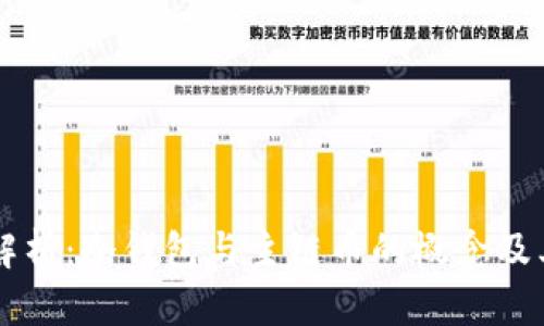 深入解析：冷钱包与主链币的概念及其应用