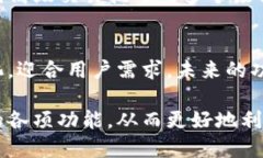   2023年新版BitP功能介绍：