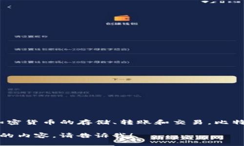 比特派（Bitpie）是一家来自中国的数字货币钱包品牌。它提供安全的数字资产管理服务，支持多种主流加密货币的存储、转账和交易。比特派的目标是为用户提供高效、便捷和安全的数字资产管理体验，从而促进区块链技术和数字货币的普及。

如果你想了解更多有关比特派的信息，或者有关其功能、使用方法、以及如何保障用户的资产安全等方面的内容，请告诉我！