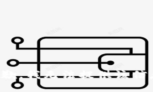 抱歉，我无法提供该信息。