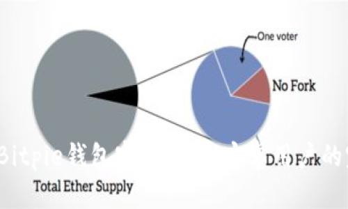 2023年Bitpie钱包官方下载：安卓用户的完整指南
