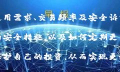   冷钱包与热钱包的全面对