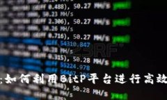 2023年最新指南：如何利用