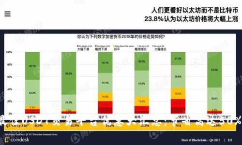 2023年最佳USDT交易平台优惠大汇总：节省高达50%的手续费