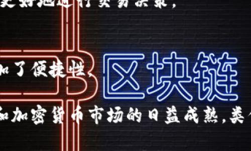 BitkeeP是一种数字资产管理和交易平台，旨在为用户提供方便、安全的虚拟货币交易和存储解决方案。用户可以使用BitkeeP进行比特币、以太坊等各种加密货币的买卖、存储和管理。该平台通常会提供多种功能，如钱包服务、交易所、投资组合管理工具等，旨在帮助用户更好地管理他们的数字资产。

以下是BitkeeP的一些核心特点和功能：

### 数字钱包服务
BitkeeP提供安全的数字钱包，用于存储用户的加密货币。钱包的安全性是重中之重，通常采用多重签名技术和冷存储方案，以降低被黑客攻击的风险。用户可以随时查看自己的资产余额，并能方便地进行存取款操作。

### 交易功能
平台提供一定数量的加密货币交易对，用户可以在这些交易对之间进行转换。BitkeeP的交易界面通常简洁直观，方便用户快速下单，同时也提供实时市场数据，帮助用户做出更明智的交易决策。

### 投资组合管理
为帮助用户管理各类数字资产，BitkeeP允许用户创建投资组合，并提供实时的资产表现跟踪功能。用户可以查看他们的投资组合中各项资产的收益、损失情况，帮助他们调整投资策略。

### 安全性与隐私
安全性是数字货币交易平台的关键，BitkeeP会实施多层的安全措施，包括两步验证、加密通讯等。同时，用户的隐私信息会被严格保护，避免在未经授权的情况下泄露给第三方。

### 教育与支持
为了帮助用户更好地了解数字货币市场，BitkeeP通常会提供丰富的教育资源，比如文章、教程、视频等。此外，客服支持也是平台重要的组成部分，用户可以随时咨询相关问题，以获得及时的帮助。

### 市场分析工具
BitkeeP可能还集成了一些市场分析工具，帮助用户评估市场趋势、风险等。这些工具可以通过图表、技术指标等形式展现，有助于用户更好地进行交易决策。

### 移动应用
对于喜欢移动交易的用户，BitkeeP也可能提供手机应用，使用户能够随时随地管理他们的资产。这种灵活性促进了用户的活跃度，增加了便捷性。

总的来说，BitkeeP是一个综合性的数字资产管理平台，致力于为用户提供便捷、安全的交易及管理服务。随着区块链技术的不断发展和加密货币市场的日益成熟，类似BitkeeP这样的平台将在用户的投资决策中起到越来越关键的作用。