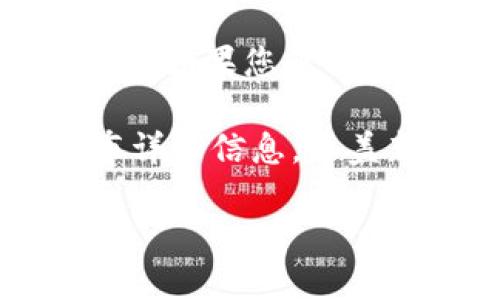 比特派（Bitpie）是一款受到加密货币用户广泛使用的钱包，近年来随着区块链技术的发展，其更新频率和功能改进备受关注。如果您想了解比特派的最新更新情况，可以访问其官方网站或相关的社交媒体渠道，查看是否有新的版本发布、功能改进或者安全更新。

比特派钱包通常会定期进行安全性和性能的更新，以确保用户的数字资产安全。如果有新的更新，官方会在更新日志中发布详细信息，涵盖新增功能、修复的漏洞以及其他重要通知。

如果您需要更具体的信息或步骤来检查更新，请让我知道！
