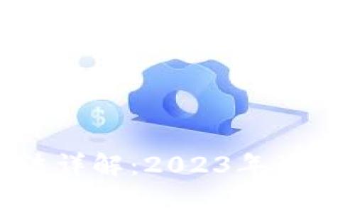 波宝钱包登录方法详解：2023年最新技巧与注意事项