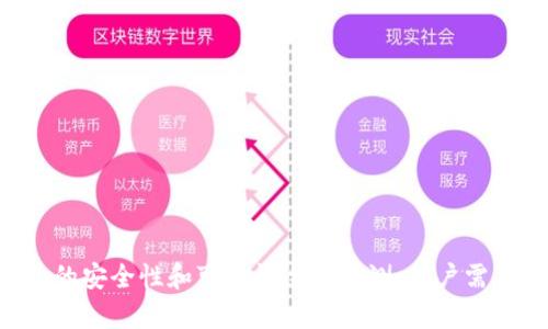 2023年Bitpie钱包的安全性和可靠性全面评测：用户需要知道的5个关键点