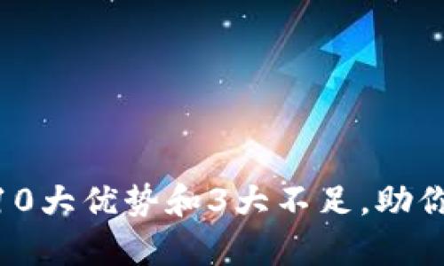 2023年比特派安卓机评测：10大优势和3大不足，助你选择最适合的加密货币钱包