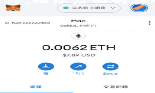冷钱包的初始密码是多少？揭秘安全加密的钱包使用方法

冷钱包, 初始密码, 加密货币, 数字资产/guanjianci

什么是冷钱包？
冷钱包是一种存储加密货币（如比特币、以太坊等）的离线方式。与热钱包不同，后者始终在线，易遭受黑客攻击，冷钱包因其不连接互联网而被认为更为安全。冷钱包通常以硬件设备、纸质钱包或其他形式存在，旨在保护用户的数字资产不受网络威胁。

冷钱包的初始密码
许多用户在使用冷钱包时常常面临一个问题，即初始密码。对于不同类型的冷钱包，其初始密码的设置不尽相同。一般来说，冷钱包在出厂时并不会设置统一的初始密码，用户在第一次使用时需要设定一个独特的密码，以确保资产的安全。
通常情况下，若是硬件冷钱包，用户在激活设备后会被要求设置新密码。这个密码应该具有一定的复杂度，包含大小写字母、数字及特殊字符，以增强安全性。若是纸钱包，则可能会通过一组随机生成的助记词来实现资产恢复，助记词的安全性同样重要。

为什么密码安全如此重要？
数字资产的不可逆转性让密码安全成为了用户的重中之重。一旦冷钱包的密码丢失或被泄露，用户将面临无法恢复资产的风险。因此，务必要妥善保管密码，并以安全的方式进行记录。
一些冷钱包提供的安全措施，包括双重身份验证等，可以进一步提高安全性。用户可以通过加密代码、短信验证码等方式来验证身份，从而提高账户的防护能力。

选择冷钱包时应考虑的因素
市场上的冷钱包种类繁多，用户在选择合适的冷钱包时，应考虑多个因素，包括品牌信誉、用户评价、支持的币种、多重签名功能等。一个功能全面、安全可靠的冷钱包能够为用户的资产保驾护航。

如何设置冷钱包密码
在设置冷钱包的密码时，可以遵循以下步骤：首先，选择一个容易记住但又足够复杂的密码，避免使用生日、简单的序列或者与个人信息相关的内容。其次，考虑使用密码管理工具来生成和保存密码，以减少记忆负担。最后，在每次使用冷钱包时，将密码保存在安全的地方，如密码管理应用，而非随意记录在明面上。

如何保护冷钱包的密码
一旦设置好密码，用户应采取多种方式来保护该密码，首先可以定期更换密码以限制潜在风险。其次，启用多重验证功能，能在发生异常登录时及时提醒。此外，物理层面的安全也至关重要，冷钱包应存放在安全位置，避免被盗窃或其他的潜在损害。

恢复冷钱包的密码
若忘记了冷钱包的密码，不同类型的钱包有不同的恢复方案。对于硬件冷钱包，一般都具有恢复功能，用户需要输入事先记录的恢复助记词。纸钱包则需要凭借助记词和私钥进行恢复，若未曾妥善保管，资产可能会面临永久丢失的风险。
在此特提醒用户，务必对恢复助记词与密码的安全性给予足够重视，避免在不安全的环境下进行操作。

总结
冷钱包的使用为加密货币持有者带来了更高的安全保障，初始密码的设置和保护至关重要。用户应了解冷钱包的性质，选择合适的产品，并在设置和管理密码时保持警惕，确保数字资产的安全。同时，由于加密货币的技术更新迅速，适时关注相关信息与动态也极为重要。只有这样，才能在数字经济的浪潮中实现资产的有效增值。
