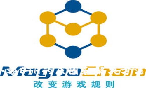 比特派无法提现小额ETH的原因和解决方法：2023年用户指南