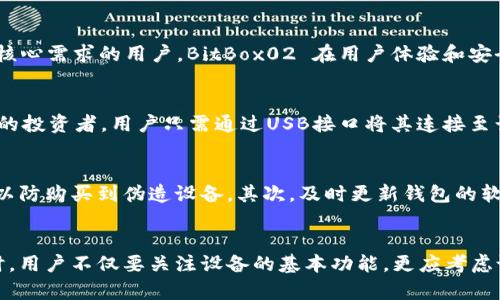 电子冷钱包的安全性分析：2023年排名前五的安全冷钱包

电子冷钱包, 区块链, 加密货币, 安全存储/guanjianci

一、什么是电子冷钱包？
电子冷钱包是指一种不与互联网持续连接的加密货币存储设备。与热钱包不同，冷钱包减少了黑客攻击的风险。它可以是专用的硬件设备，也可以是纸钱包，二者都提供了相对安全的存储方式，适合长期持有数字资产。

二、电子冷钱包的工作原理
冷钱包的工作原理主要是通过将用户的私钥离线存储来确保加密货币的安全。这意味着，只有在进行资金交易时，用户才需要将私钥暂时连接到网络。这种设计形成了一个安全层，极大地降低了被盗的风险。

三、为什么选择电子冷钱包？
对于持有大量加密资产的用户，特别是长期投资者而言，电子冷钱包提供了一种安全的解决方案。与热钱包相比，冷钱包不仅能保护用户的私钥，还能防止恶意软件的侵袭。不少用户在经历过网络盗窃后，选择将资产转移至冷钱包中，以增强安全性。

四、2023年五款安全的电子冷钱包推荐
在选择电子冷钱包时，用户应考虑多个因素，包括安全性、用户界面、支持的币种、价格，以及饱受好评的用户反馈。以下是2023年值得关注的五款冷钱包：

h41. Ledger Nano X/h4
Ledger Nano X 是一款非常流行的硬件冷钱包，具有蓝牙功能，可以与手机配对使用。它支持多达1800种加密货币。由于其双重安全策略（通过PIN码和恢复种子保护用户的私钥），其安全性备受认可。即使在连接至网络时，也不会暴露私钥，极大保障了用户资金的安全。

h42. Trezor Model T/h4
Trezor Model T 被认为是市场上最安全的冷钱包之一。它采取了高端加密技术，支持显示器，可以直接在设备上确认交易细节。用户体验友好，兼容多种加密货币，适合初学者和进阶用户。同时拥有恢复种子和密码管理功能，让用户在忘记密码时不必担心。

h43. KeepKey/h4
KeepKey 拥有优雅的设计和简单的用户界面，支持多种加密货币和Token。尽管功能较为简洁，但它的安全性不容小觑，采用了高级加密标准，保证私钥的安全。此外，KeepKey 的与ShapeShift集成，让用户可以在设备上直接交换加密货币，极大提高了用户的便利性。

h44. BitBox02/h4
BitBox02 是一款注重用户隐私的硬件钱包，采用了开源的设计，允许用户审查软件的安全性。支持比特币及其他主流加密货币，适合以隐私为核心需求的用户。BitBox02 在用户体验和安全性方面平衡得相当好，适合新手与老手用户。

h45. Ledger Nano S/h4
尽管 Ledger Nano S 是一款比较基础的硬件冷钱包，它依然凭借其高安全性而受到广泛欢迎。由于其相对较低的价格，适合资金不是很充裕的投资者。用户只需通过USB接口将其连接至计算机，就可以轻松管理加密货币。

五、使用电子冷钱包的注意事项
虽然冷钱包有很多优点，但在使用时也需要注意一些事项，以进一步保障资金安全。首先，尽量从官方网站购买设备，避免在非官方渠道上购买，以防购买到伪造设备。其次，及时更新钱包的软件，保持针对最新安全威胁的防护。最后，务必妥善保管好恢复种子，因为一旦丢失，将无法找回保险箱中的资产。

六、总结与展望
伴随着区块链技术不断演进，电子冷钱包也在不断改进和更新。未来，冷钱包的安全技术、用户体验和功能性将更进一步提高。将来选择冷钱包时，用户不仅要关注设备的基本功能，更应考虑设备的更新历史、品牌声誉以及社区反馈。随着用户认知的提升和市场的成熟，越来越多的人将认识到冷钱包的重要性，以确保自己的资产安全。