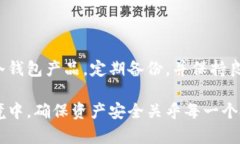    2023年最佳冷钱包推荐：